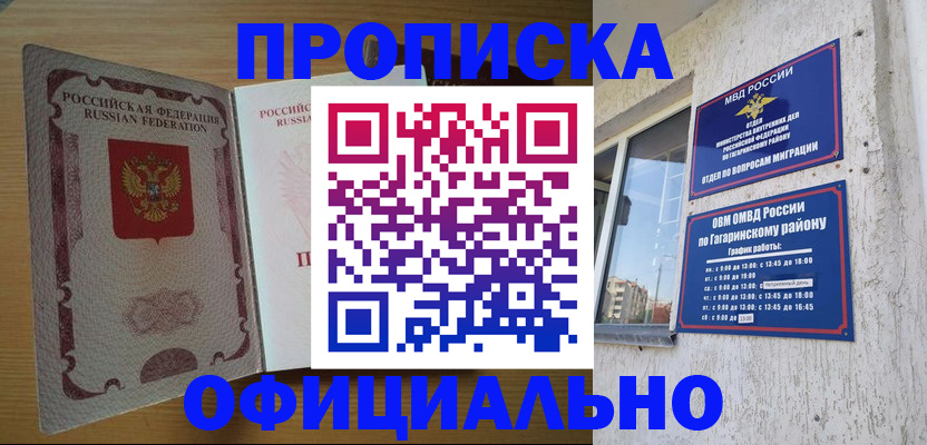 прописка для военкомата в Лысьве