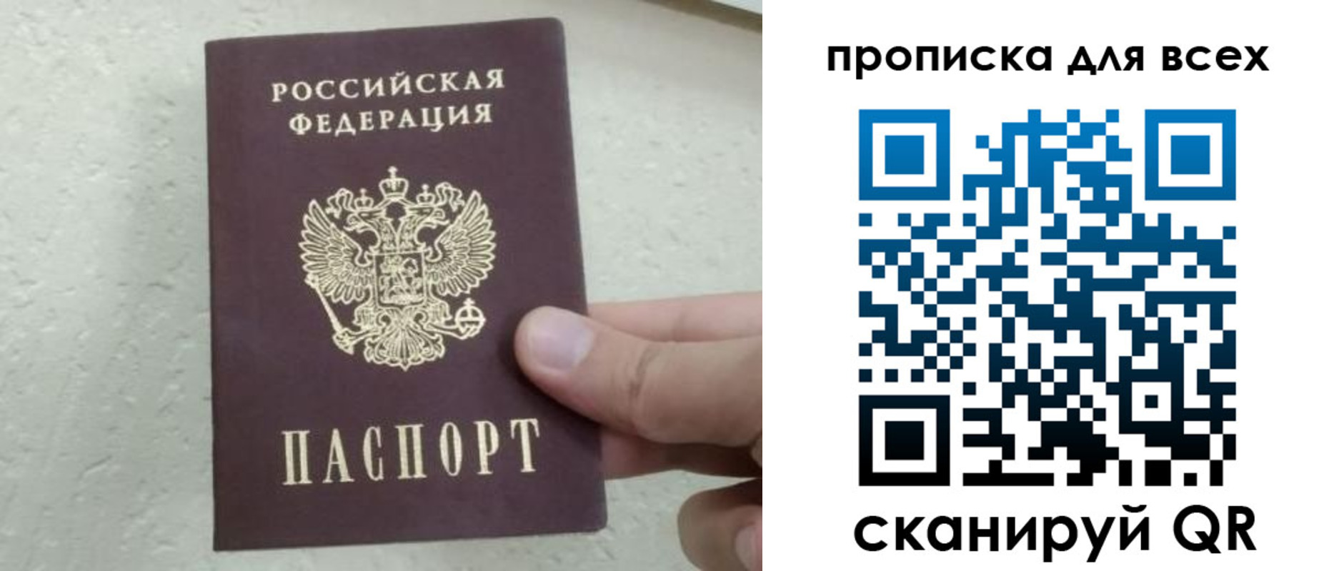 прописка для работы в Лысьве