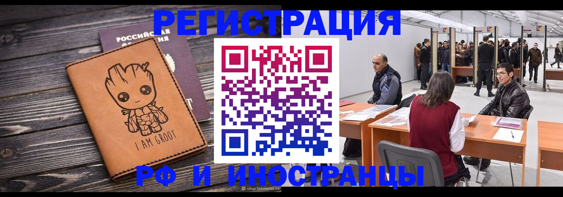 временная регистрация законно в Лысьве