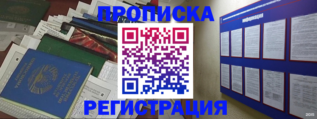 прописка ребенка в Лысьве
