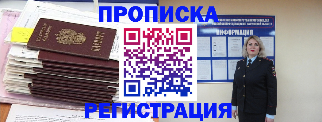 найти адрес прописки в Лысьве