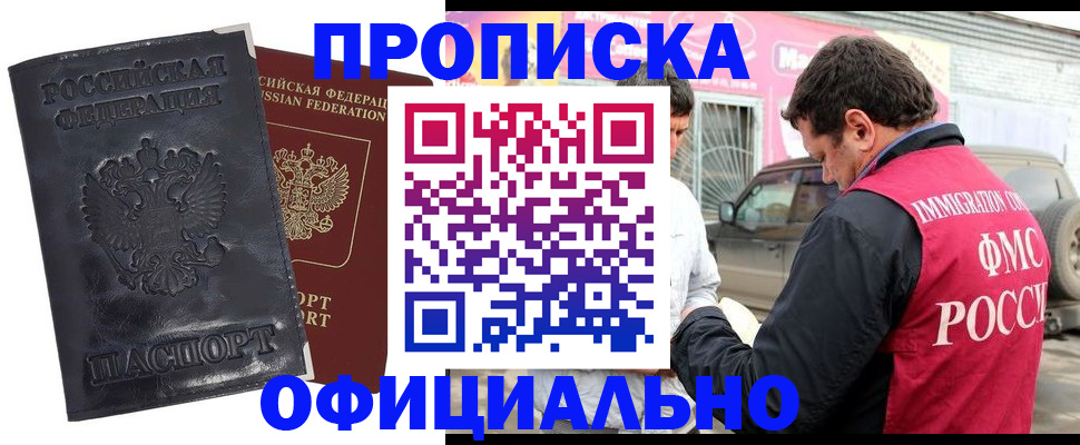 прописка гарантия в Лысьве