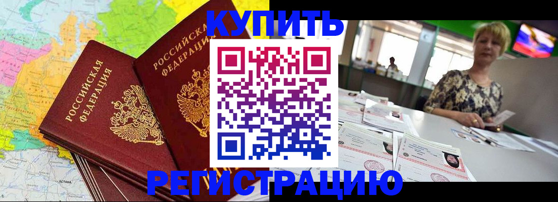 временная регистрация надежно в Лысьве