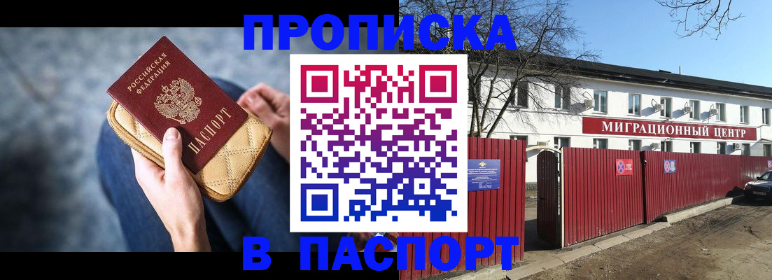 временная регистрация в квартире в Лысьве